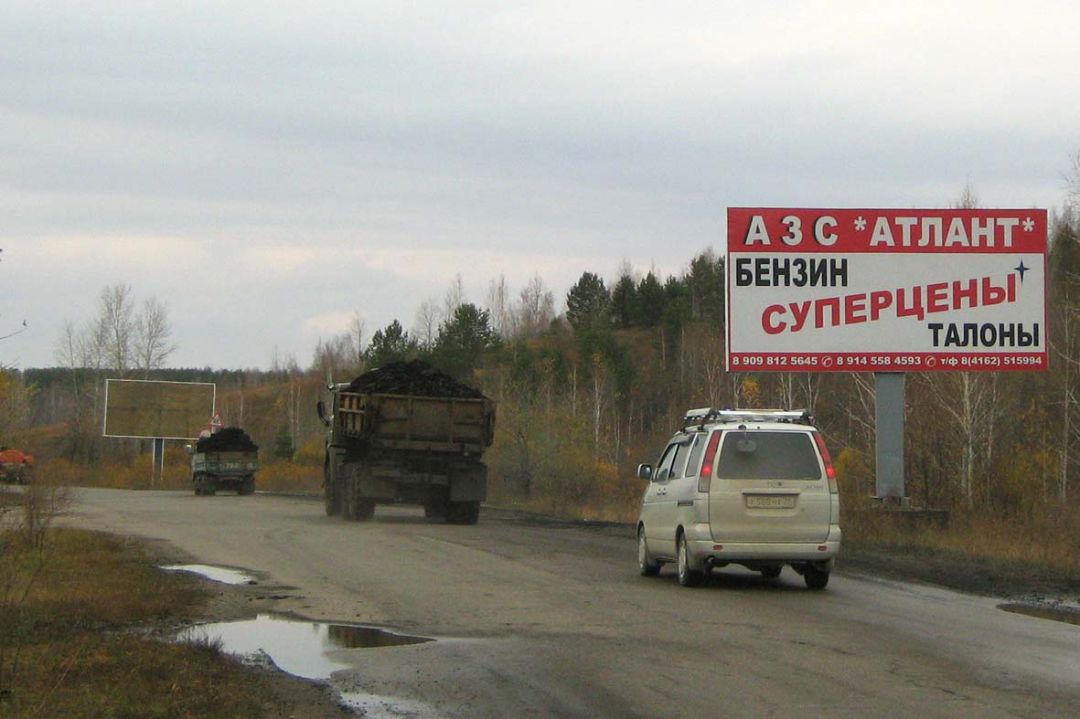 г Райчихинск_ выезд_ А_ щит №1