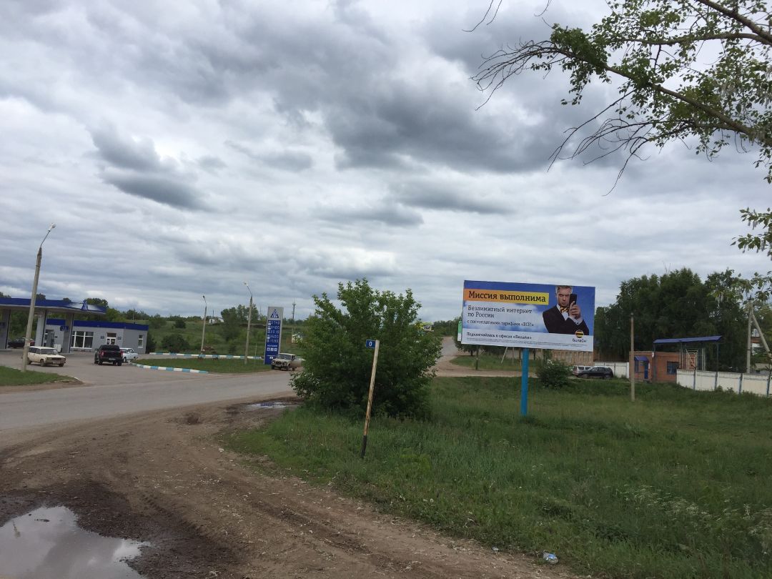 Восточное шоссе