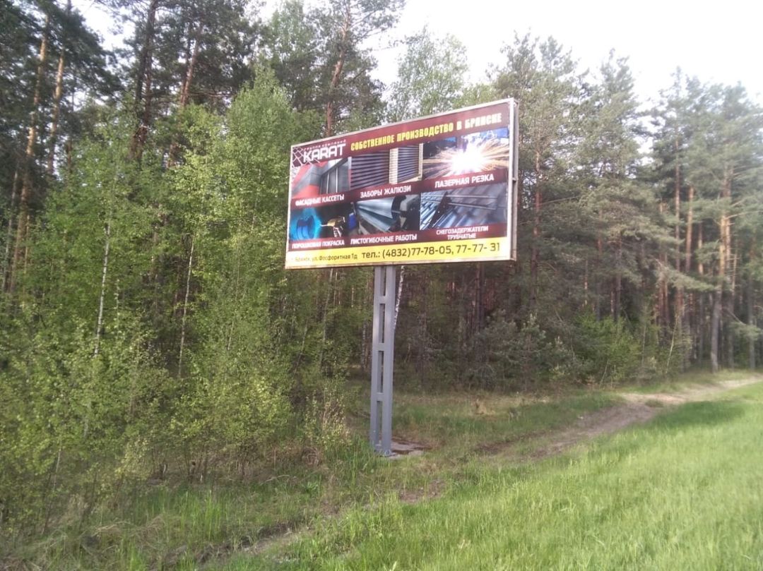 выезд из города Климово