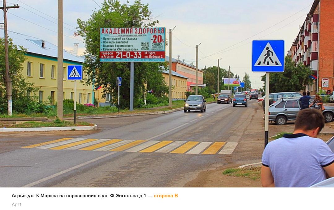 ул. К.Маркса на пересечение с ул. Ф.Энгельса д.1,б