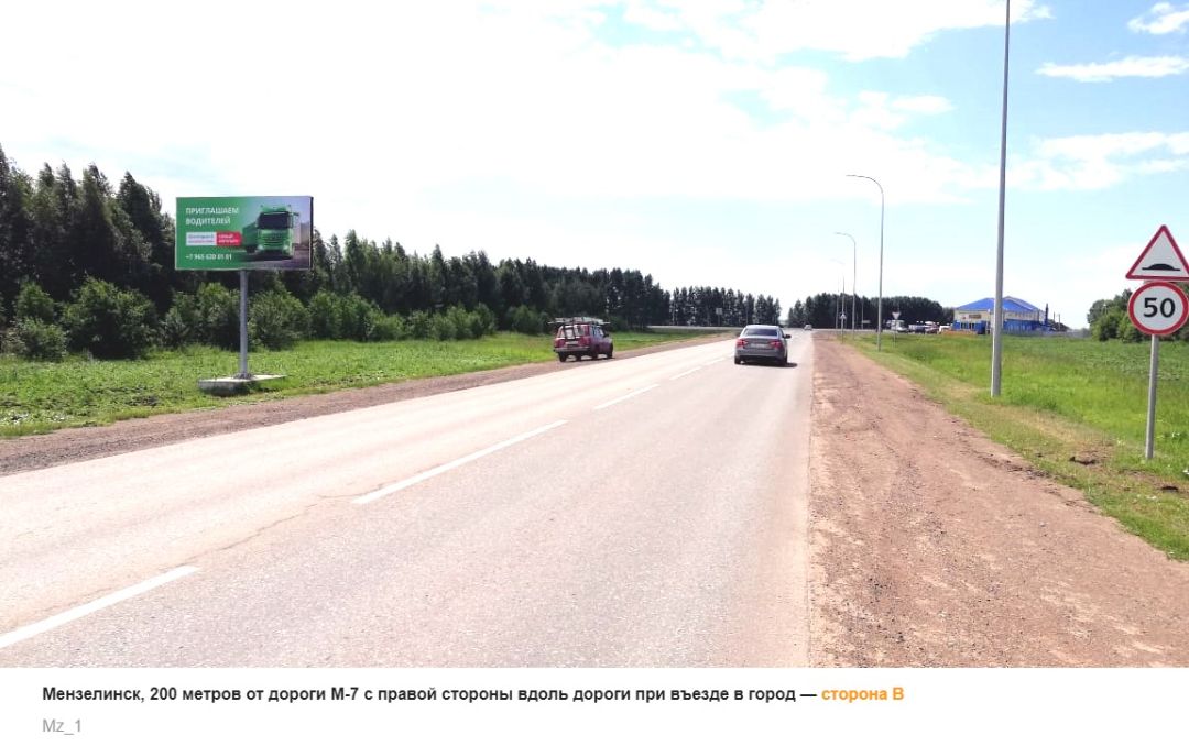 200 метров от дороги М-7 с правой стороны вдоль дороги при въезде в город-сторона B