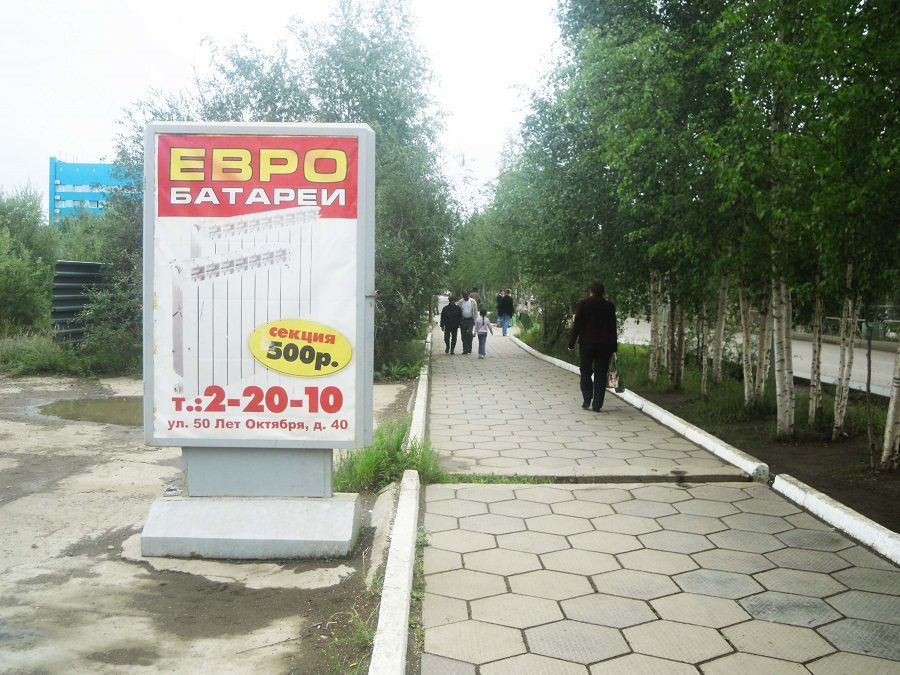 ул.Ленина7 напротив магазина Электра