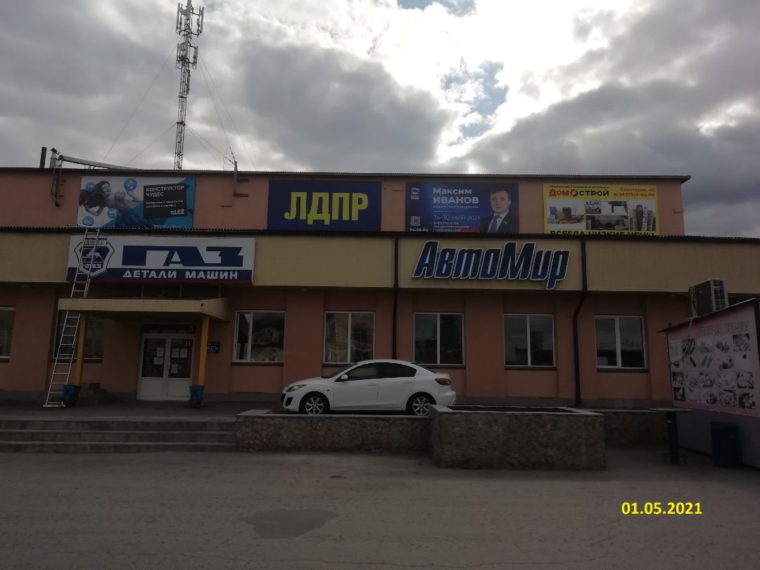 К.Маркса, 52, бранд