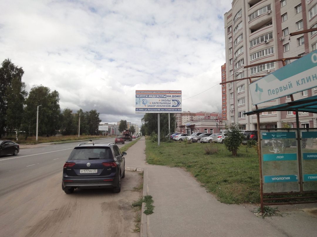 Ватутина, ул. 88 (в районе Первого клинического центра)