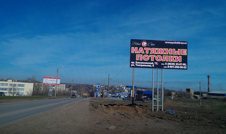 Ростовский выезд