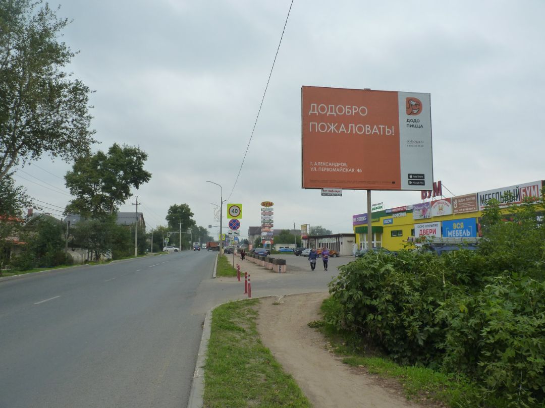 Двориковское шоссе, 19