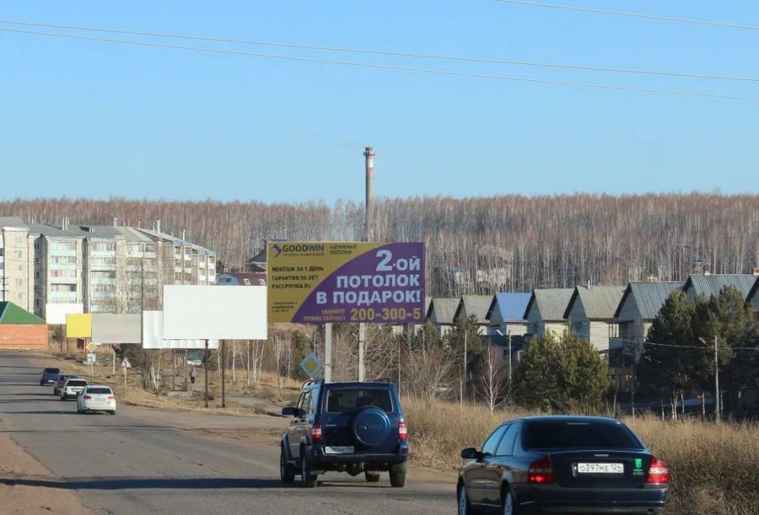 Бородино, Трасса М-53- Ленина