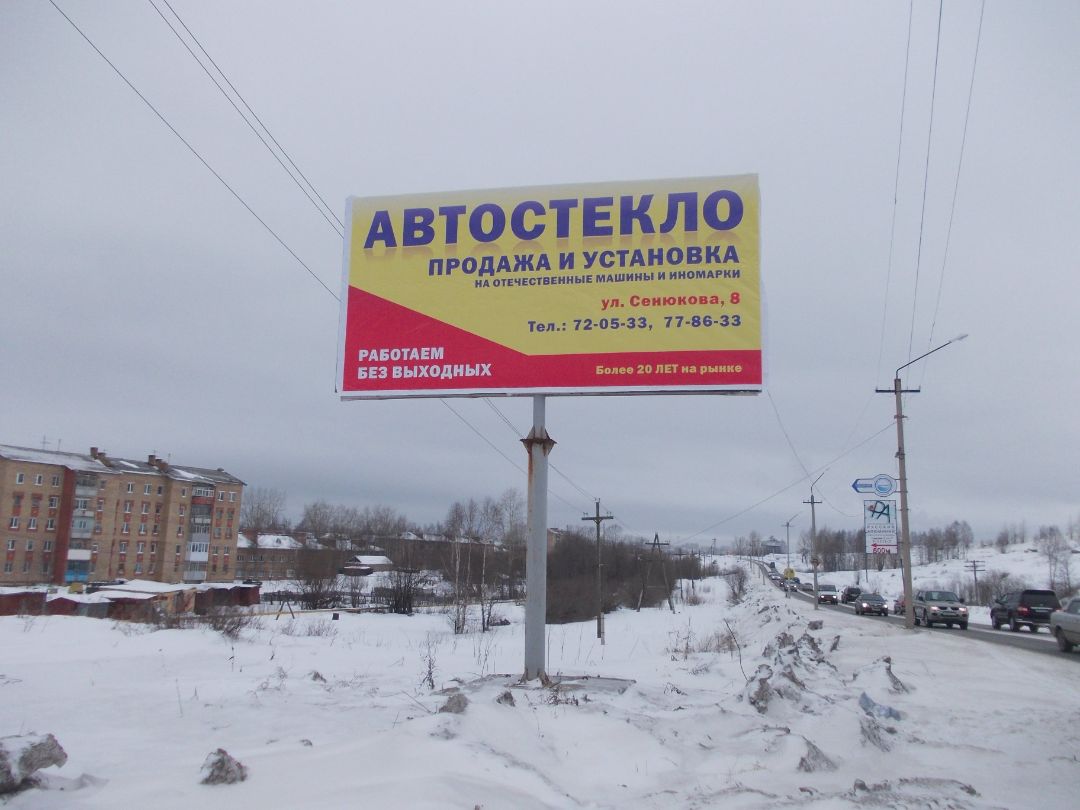 Озёрный АТП