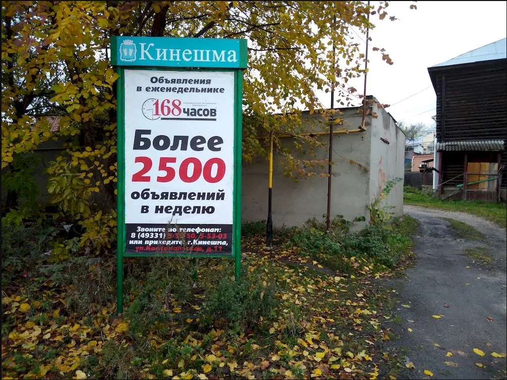 Ивановская, у д. 8