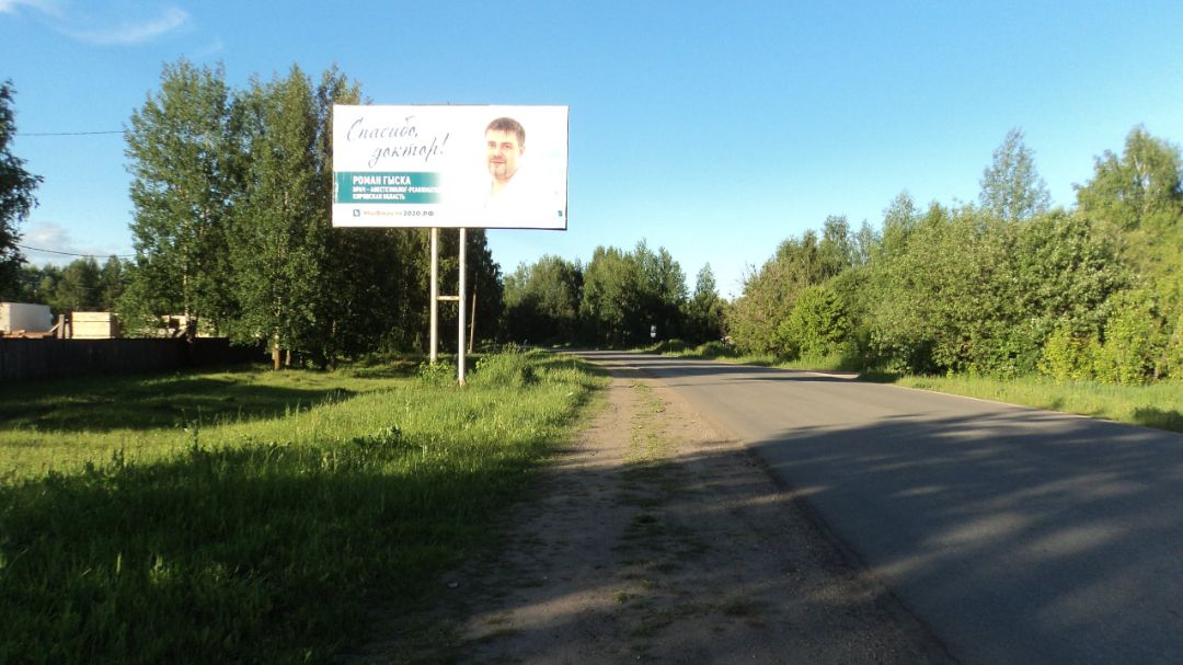 Яранск, Северная (МК) Б