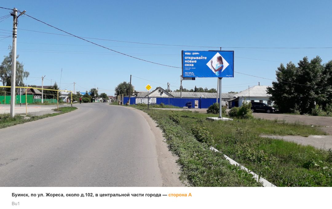 по ул. Жореса, около д.102, в центральной части города