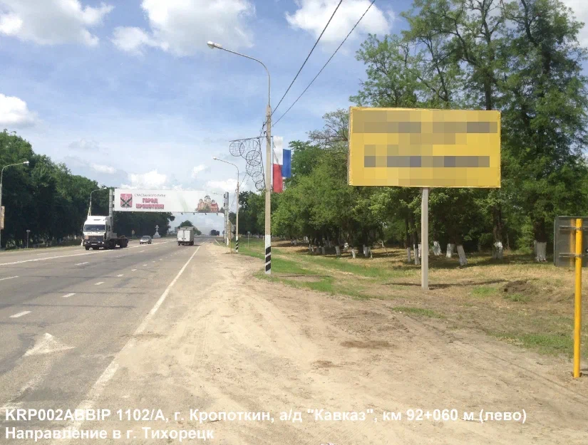 Кропоткин, автодорога Кавказ