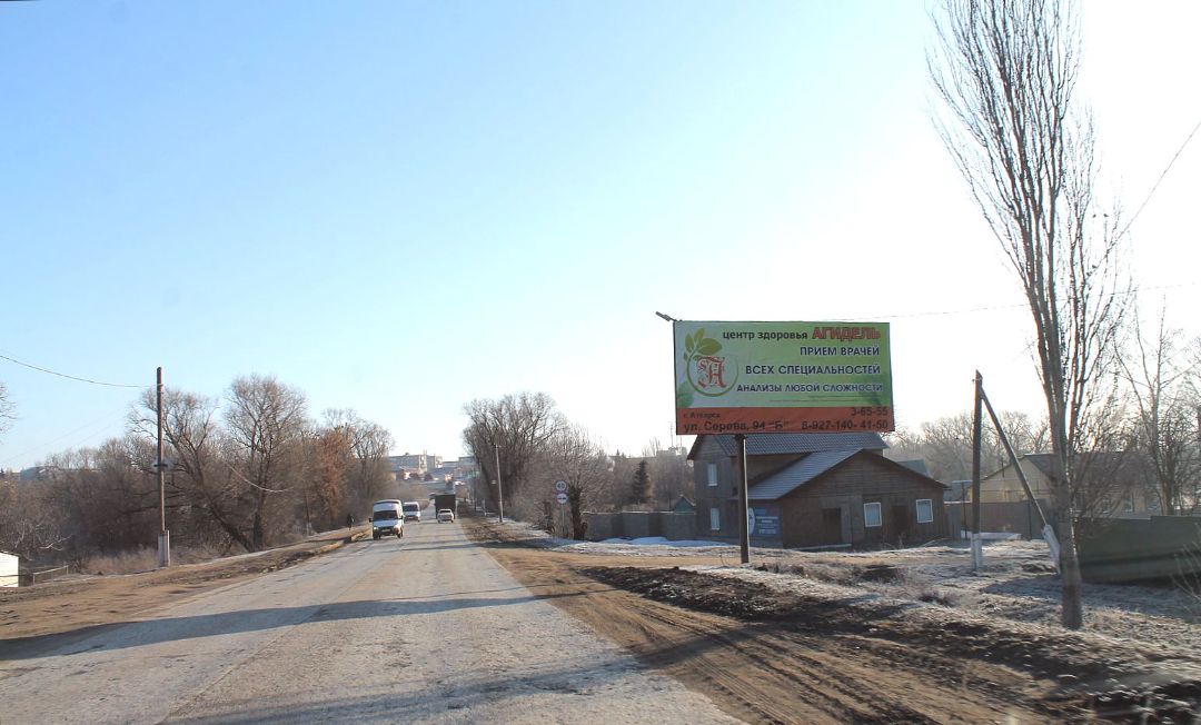 Ул. Телефонная - ул. Луначарского