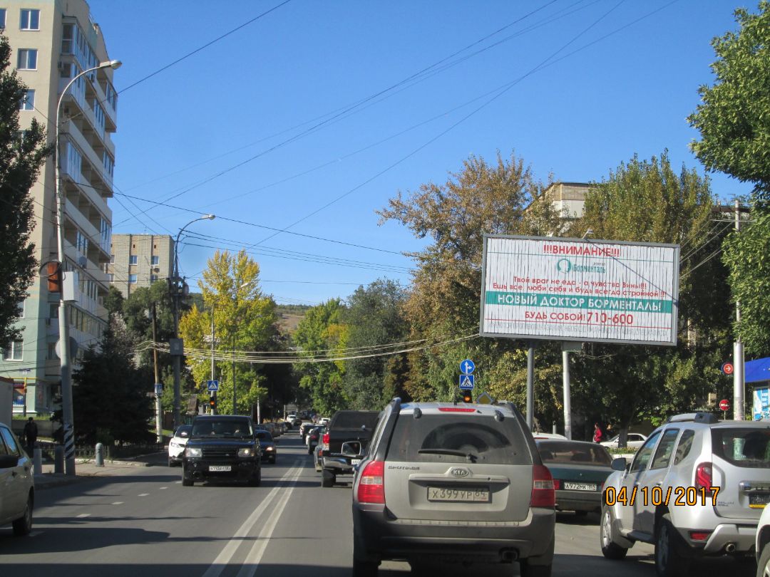 Рабочая х Аткарская