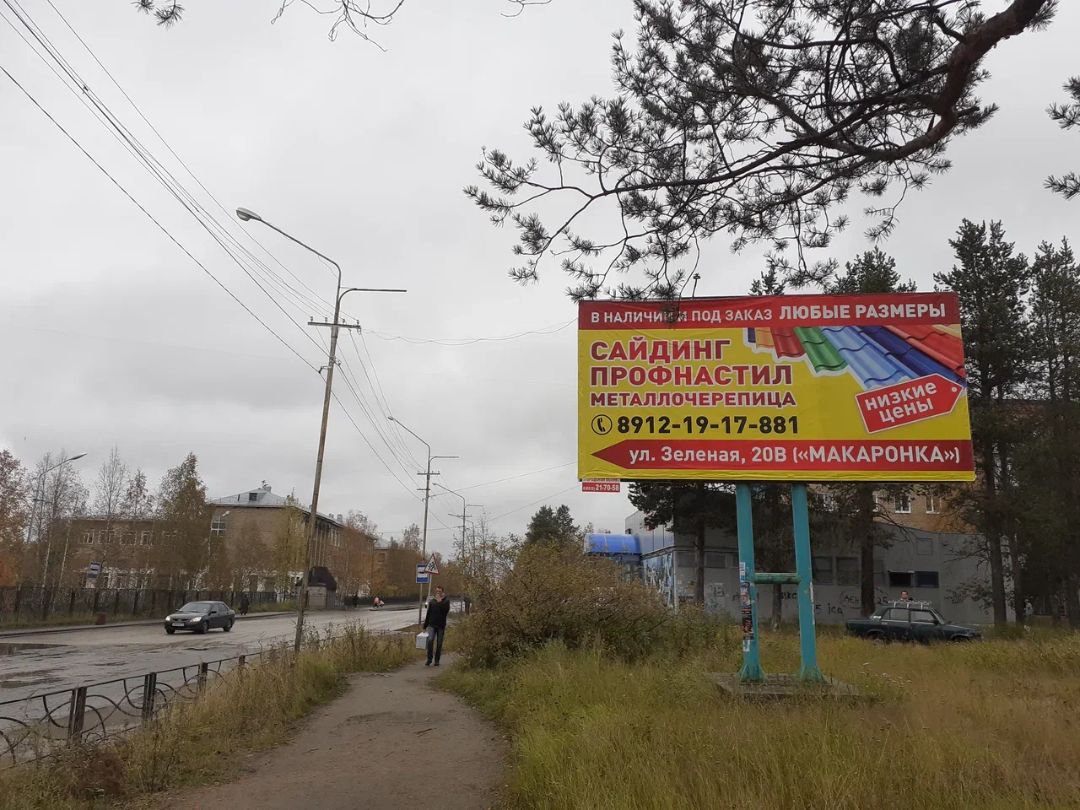 перекр-к ул. Социалистическая и Печорский пр-т