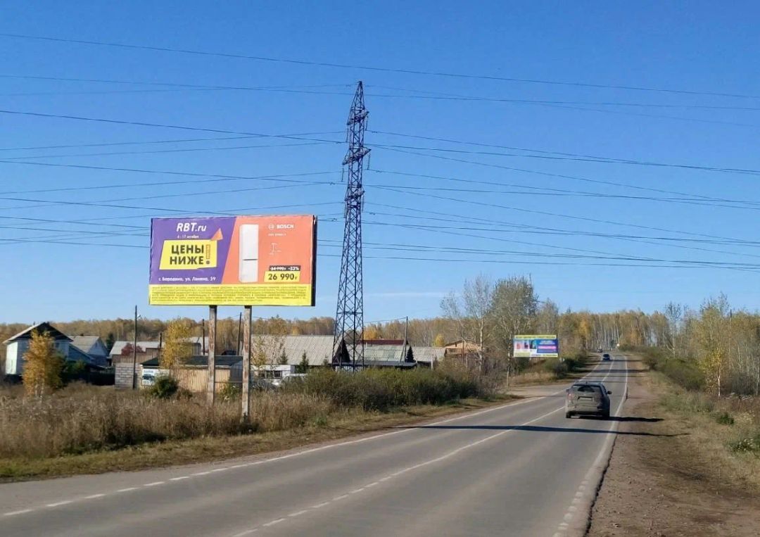 Бородино, Трасса М 53 Ленина