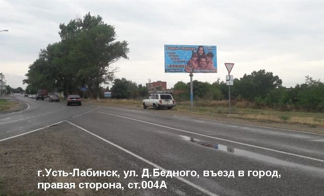 Ул.Д.Бедного, Въезд в город правая сторона