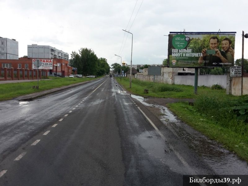 Калининградская, Радиозавод