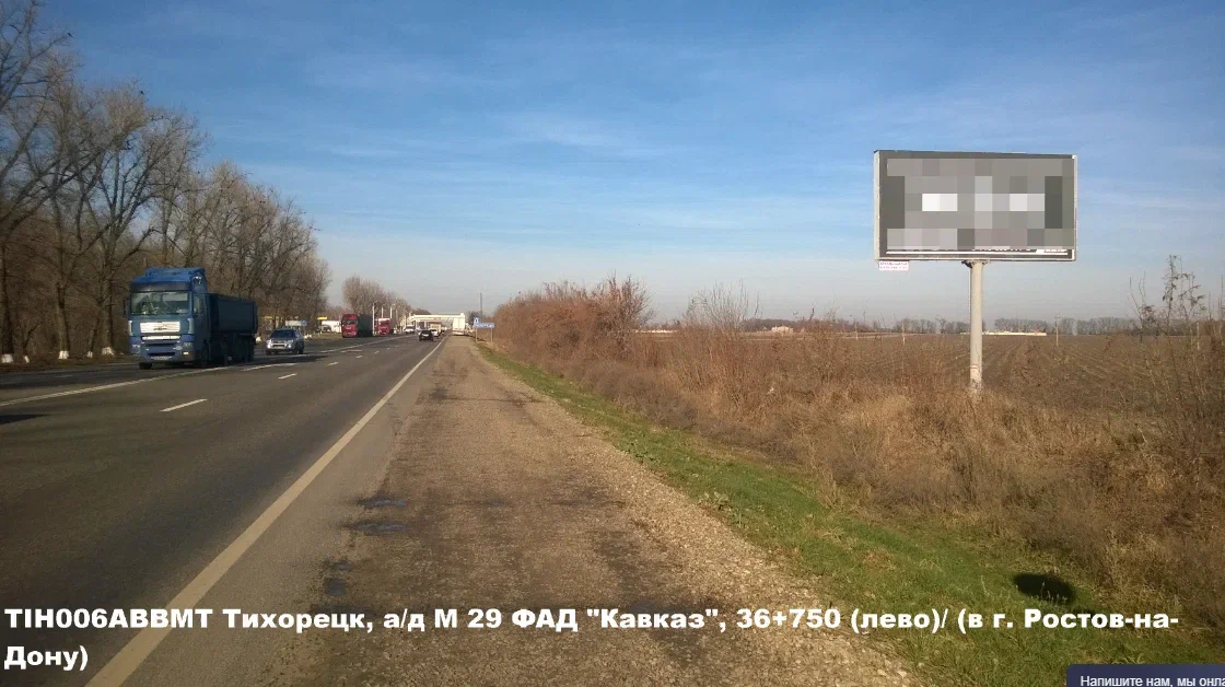 автодорога М 29 ФАД Кавказ, 36+750