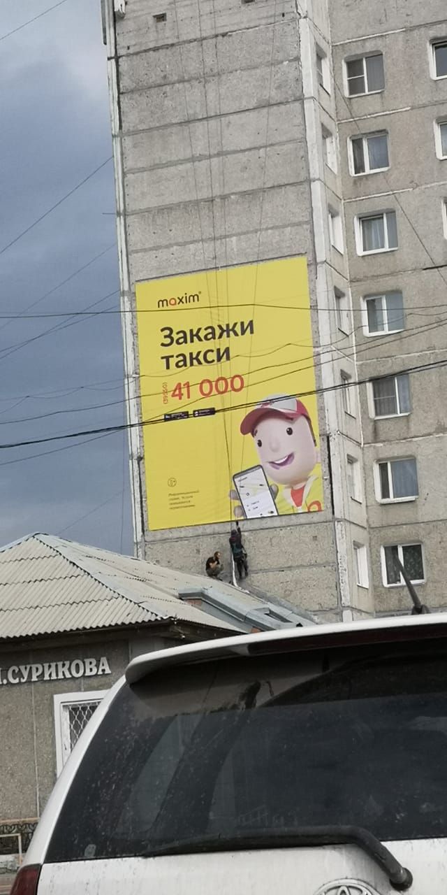 Торец дома 1-40