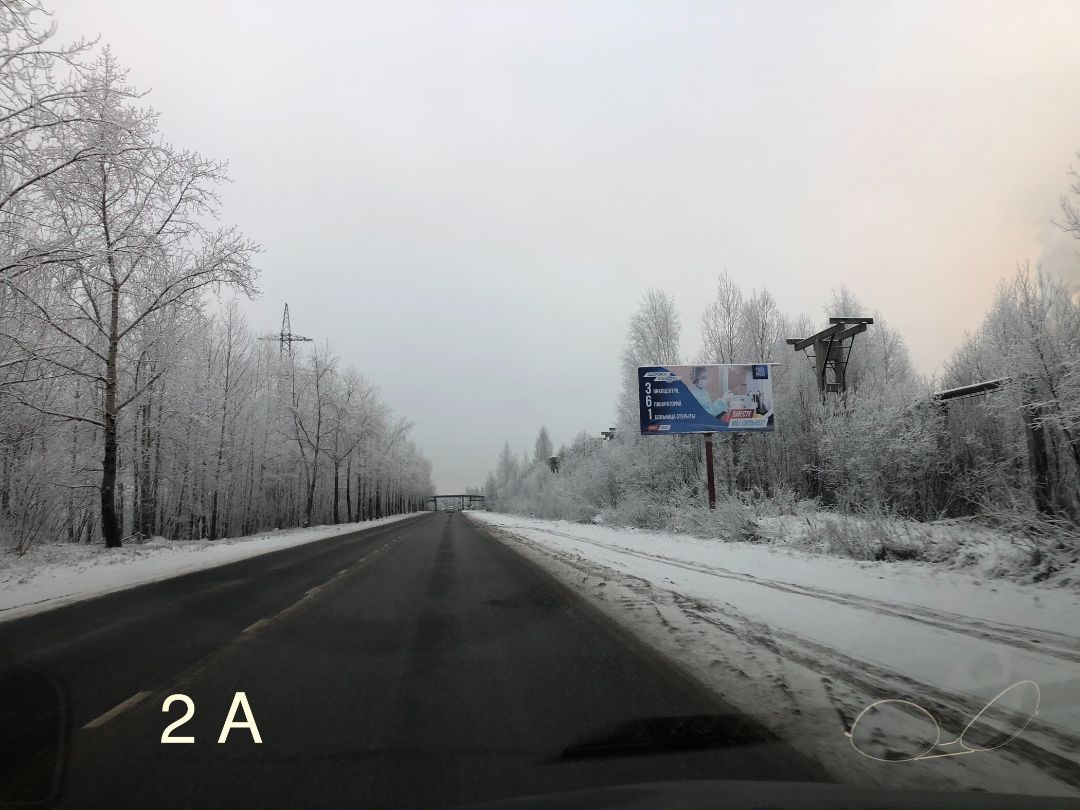 Магистральное шоссе