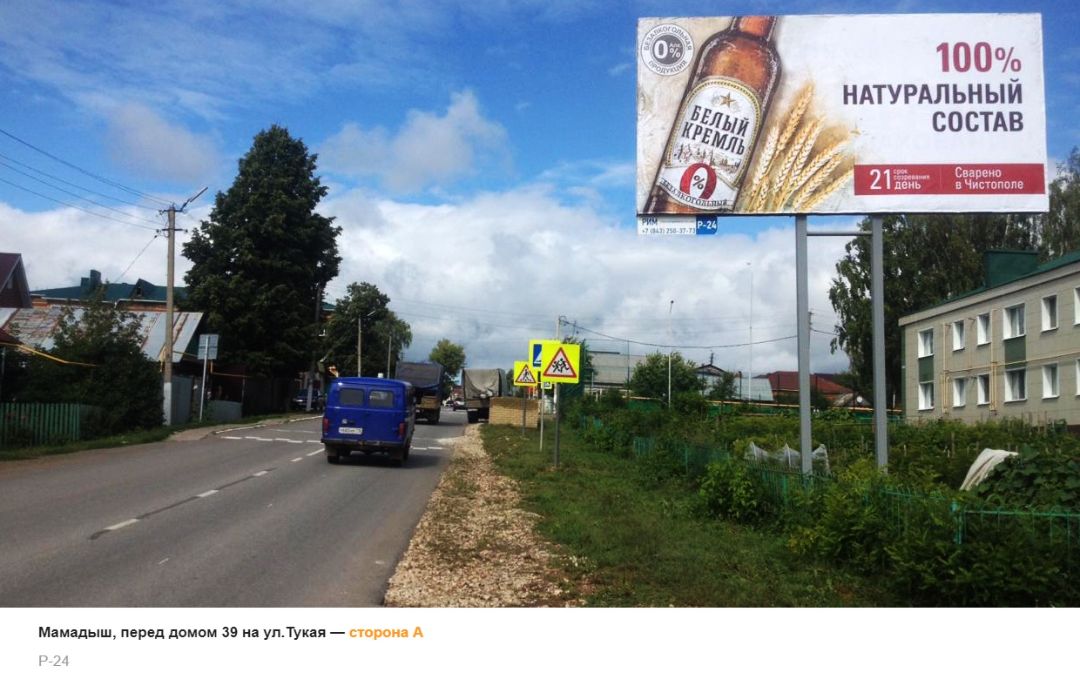 перед домом 39 на ул.Тукая