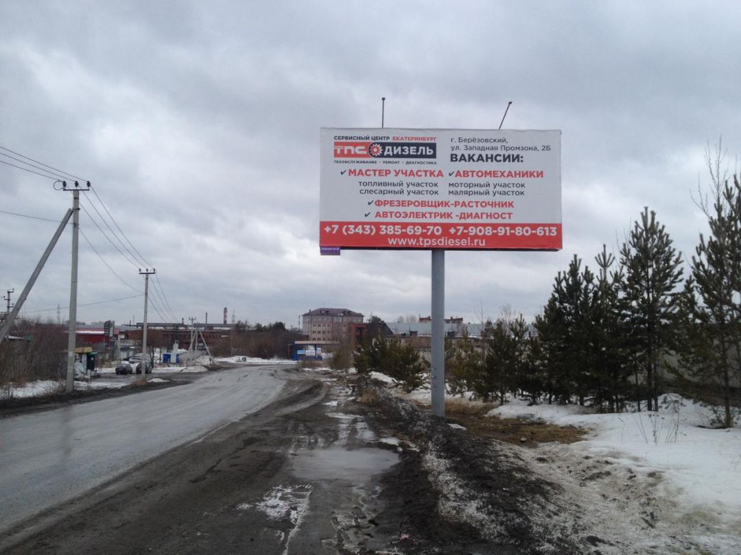 Западная промзона, 6