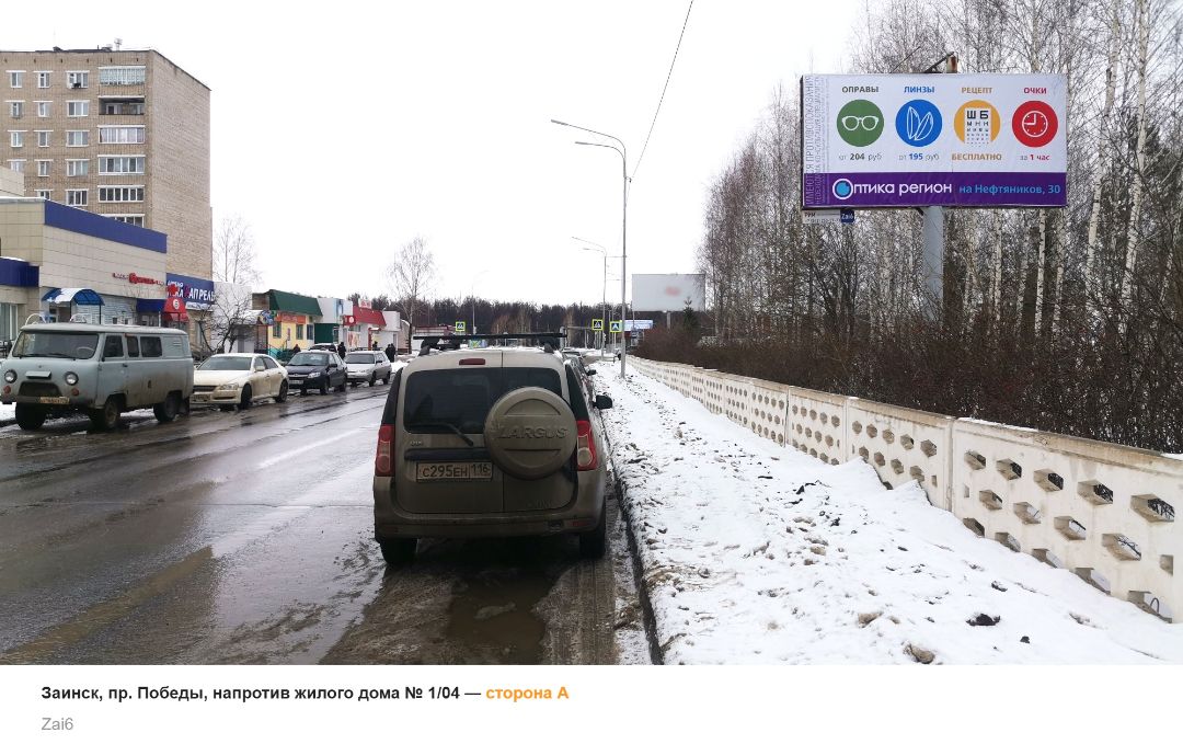 пр. Победы, напротив жилого дома № 1 корп 4