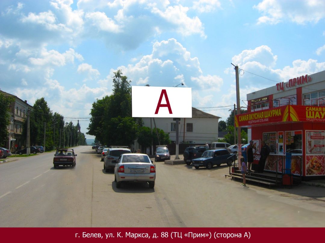 ул К.Маркса,88