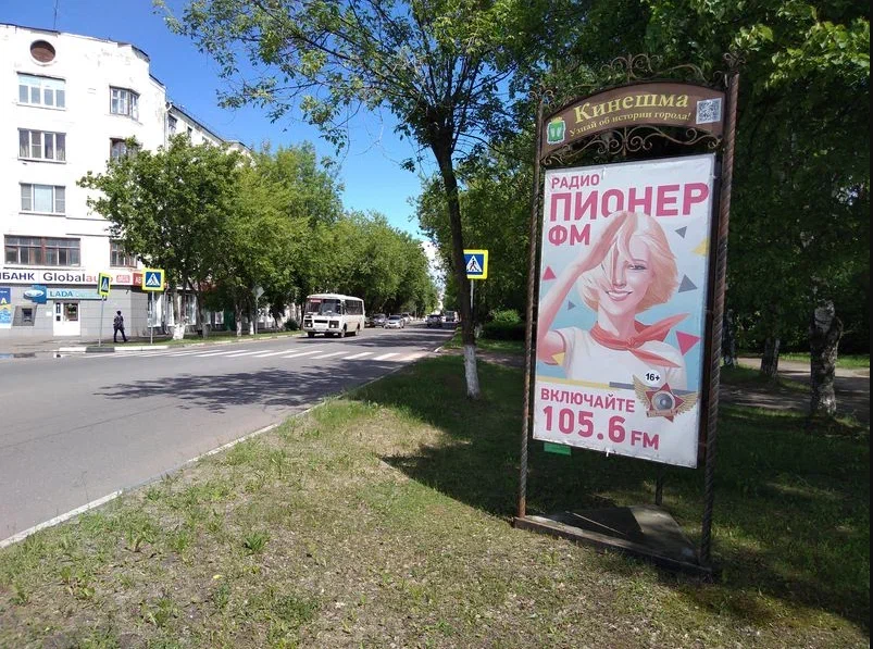 Островского им., напротив д. 8