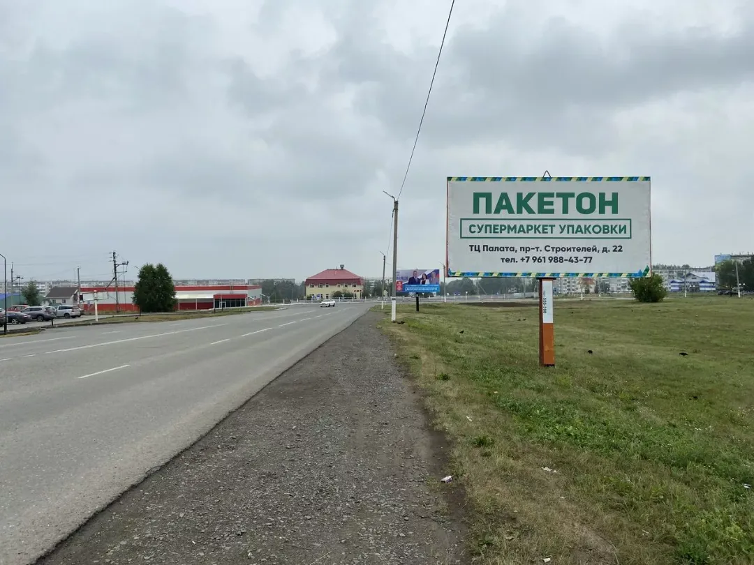 пр. Строителей, 2А