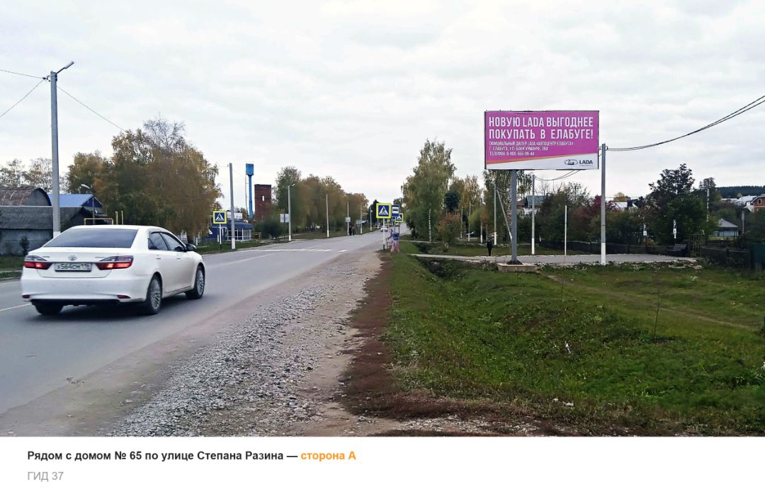 № 65 по улице Степана Разина