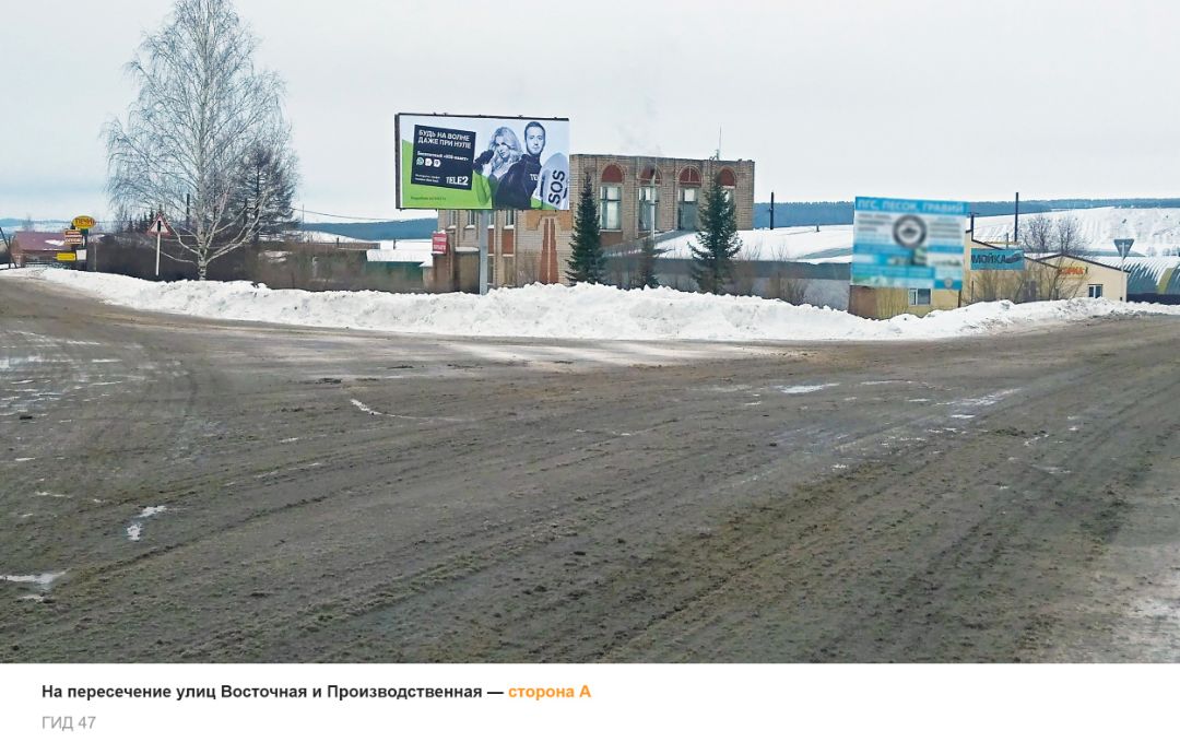 На пересечение улиц Восточная и Производственная