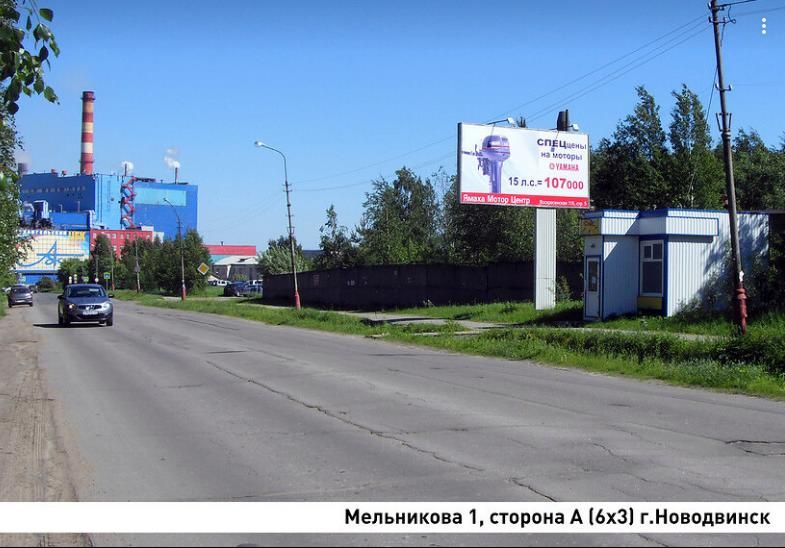 Мельникова, 1