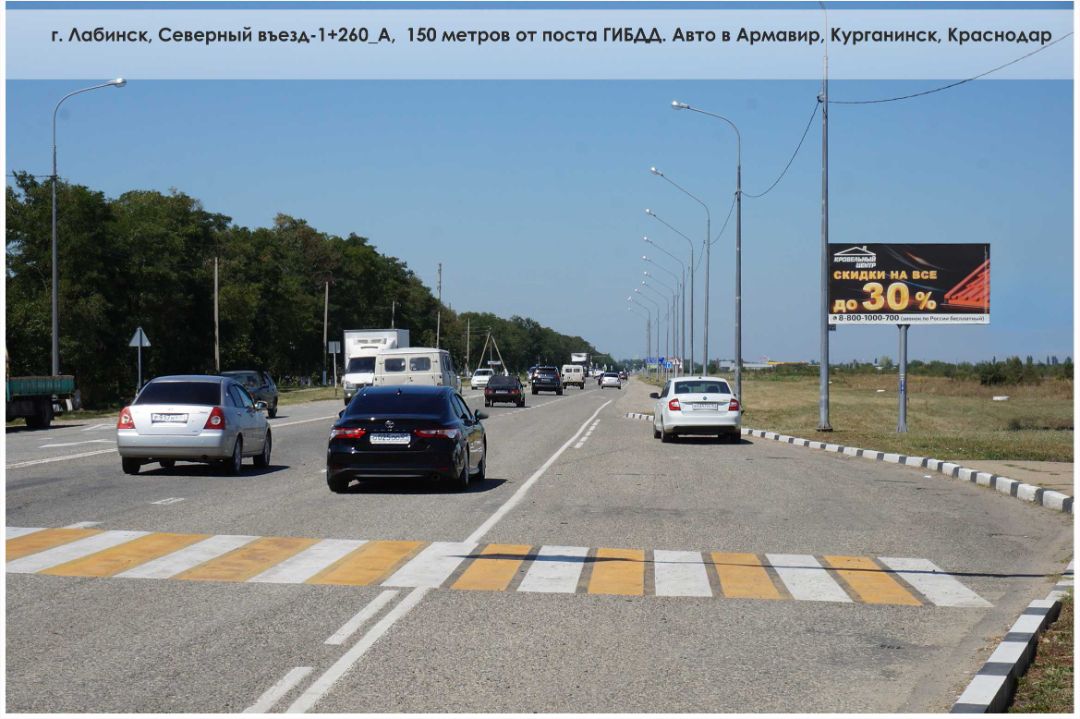 Въезд м выезд со стороны Курганинска