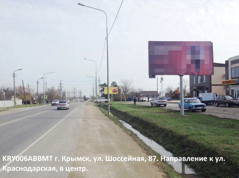 ул. Шоссейная, д.87