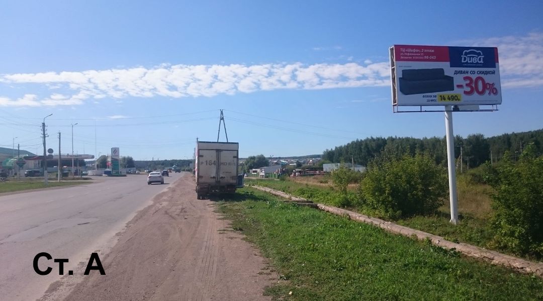 Альметьевский тракт (горэлектросеть)