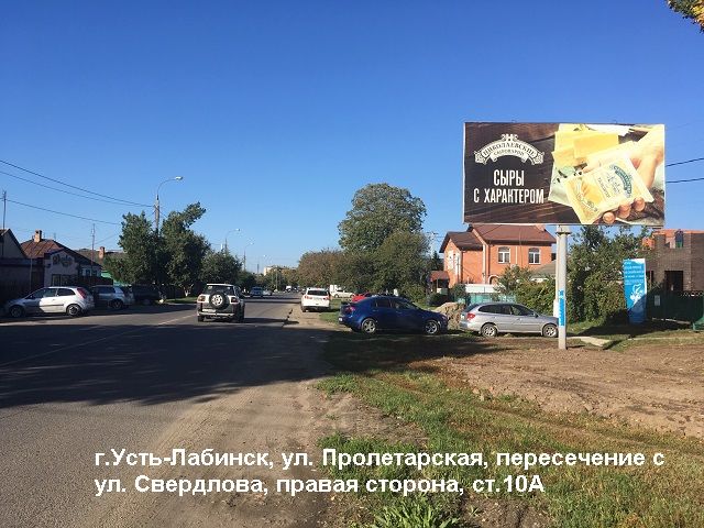Ул.Пролетарская Пересечение с ул. Свердлова