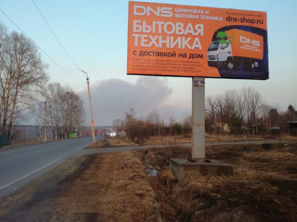 3х6_г.Райчихинск_вьезд в город (кинопрокат) ул.Пономаренко_с т.А