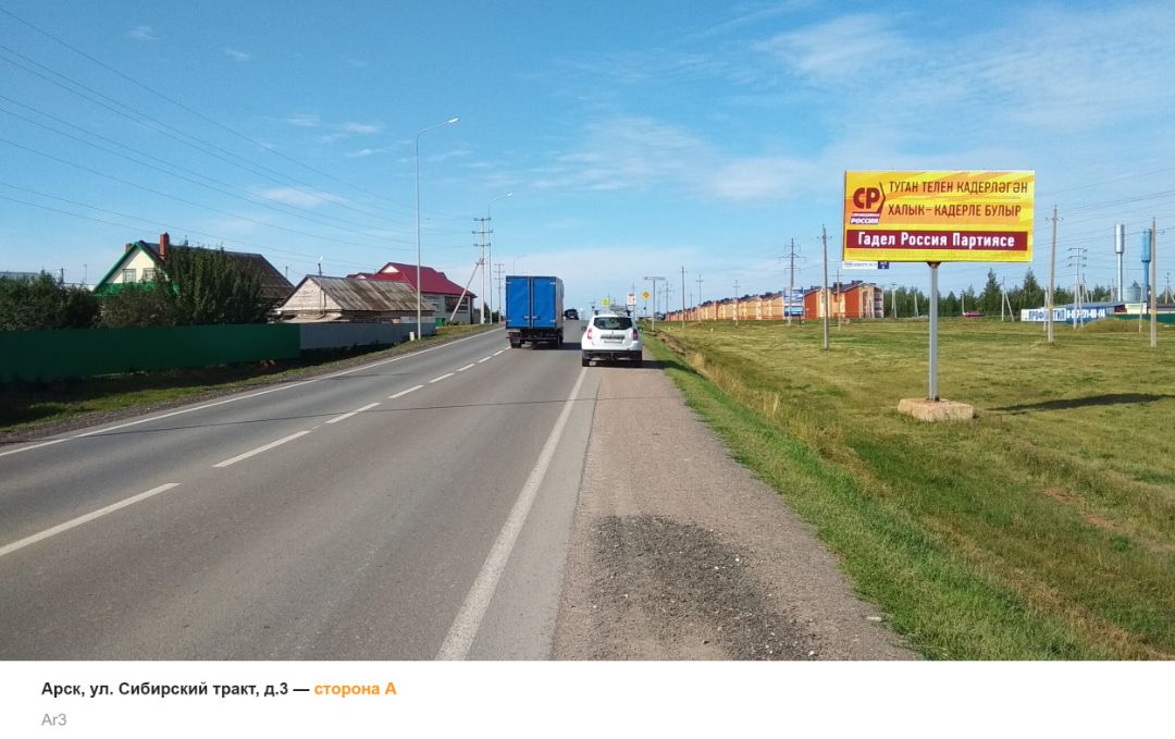 ул. Сибирский тракт, д.3