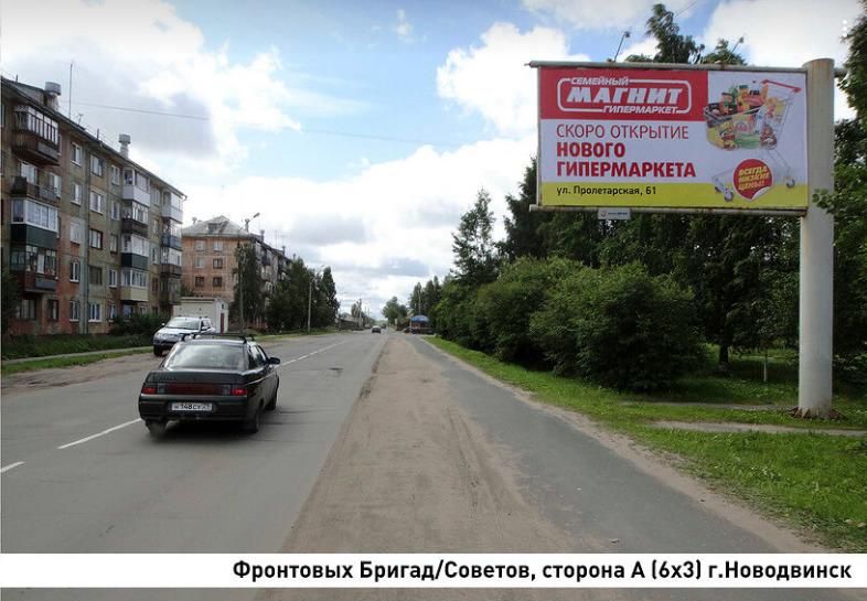 Фронтовых БригадСоветов