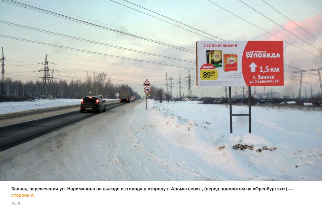 пересечении ул. Нариманова на выезде из города в сторону г. Альметьевск