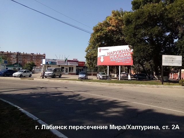 пересечение Мира Халтурина