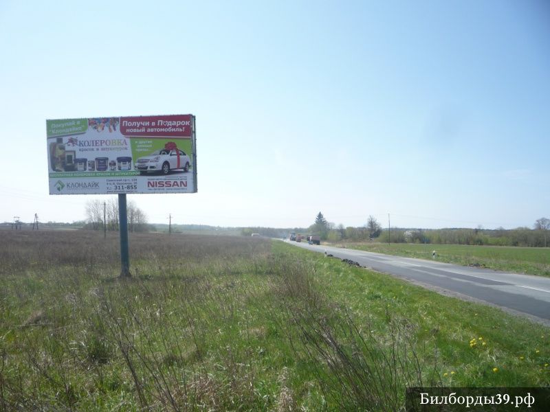 Пионерский, въезд, б