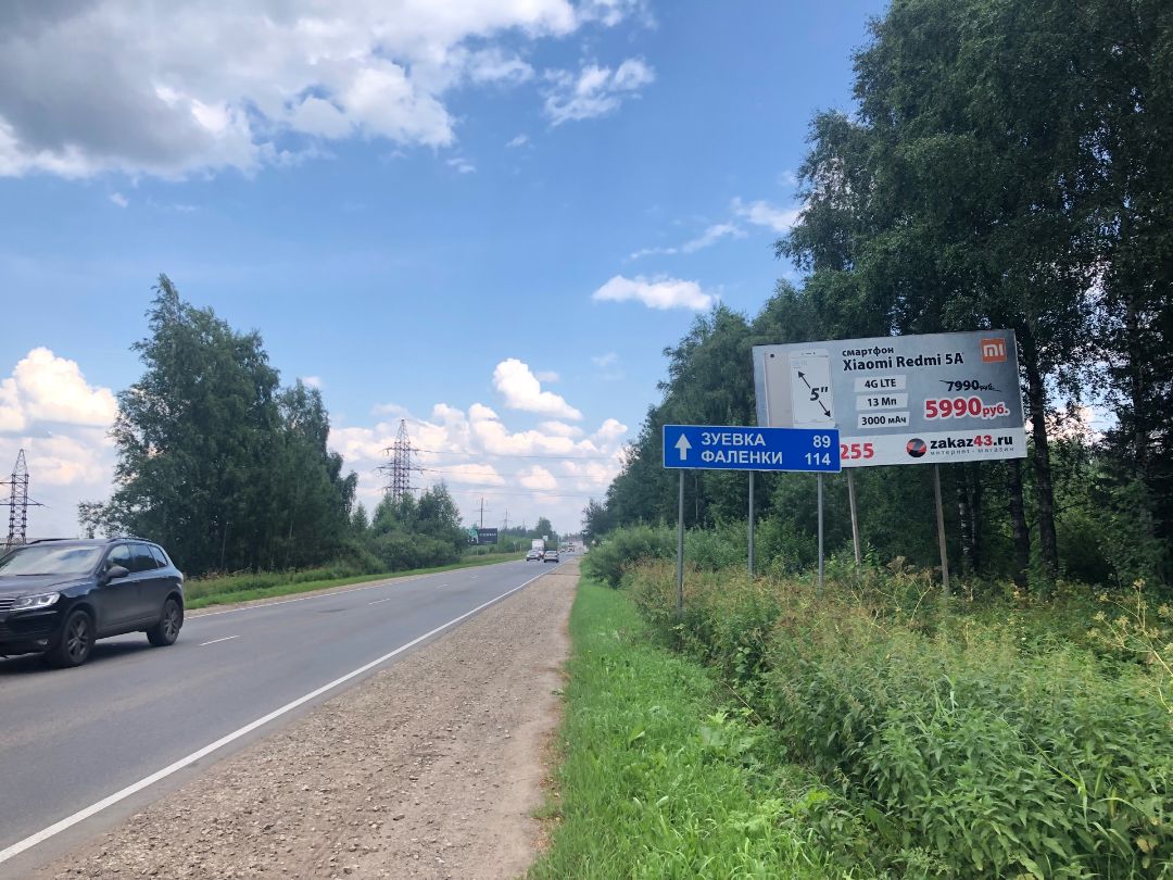 Въезд в г.К-Чепецк со стороны Кирова (500м до поста ГИБДД)