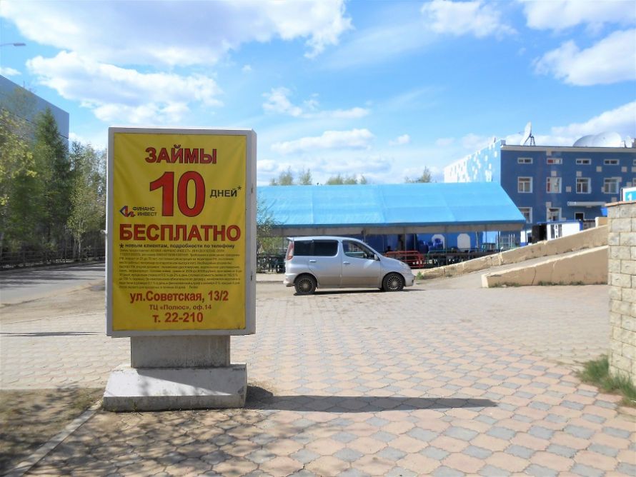 69 ул.Советская, возле маг «Культспорттовары»