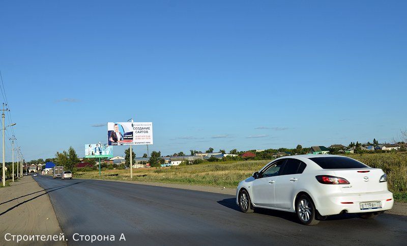 ул Строителей