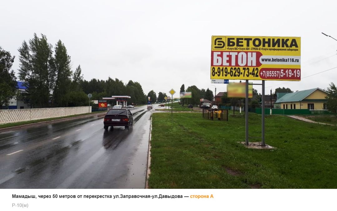 через 50 метров от перекрестка ул.Заправочная-ул.Давыдова