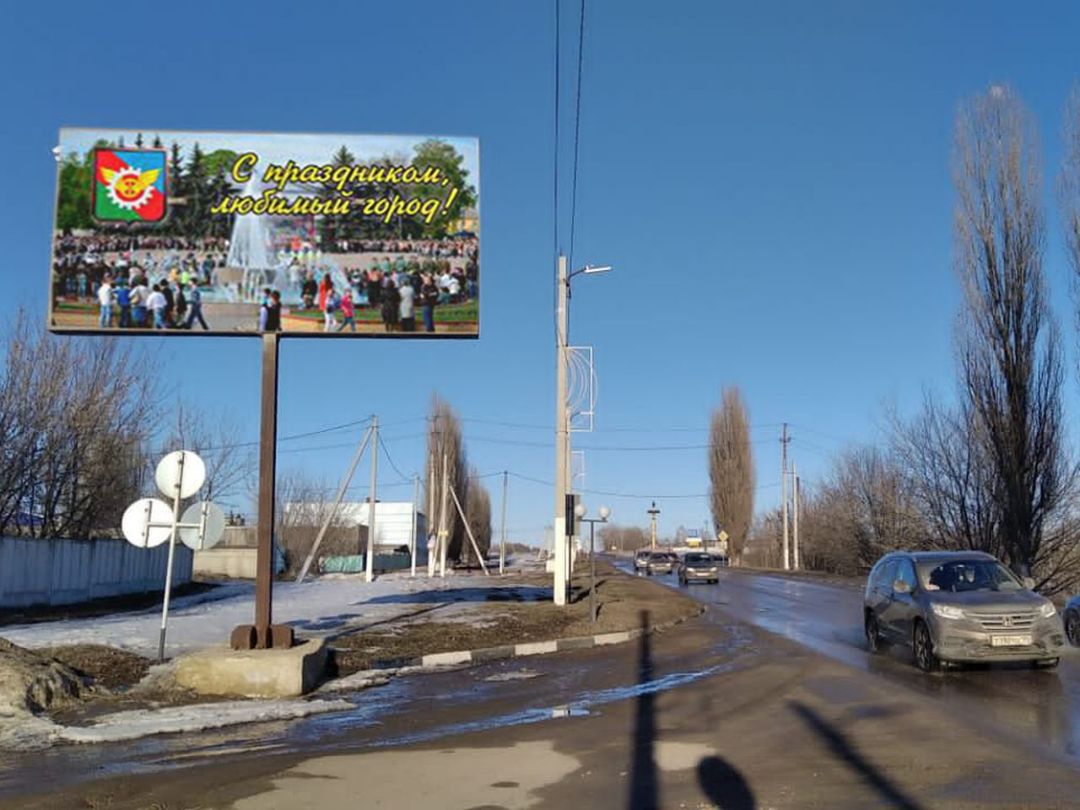 Аренда рекламных щитов в г.Данков ⭐ Размещение наружной рекламы ✨ Компания  МегаАрт