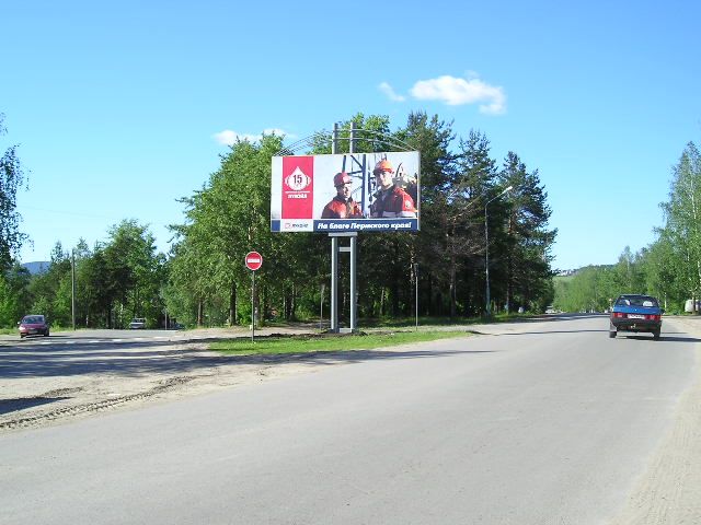 Соликамское шоссе, центр